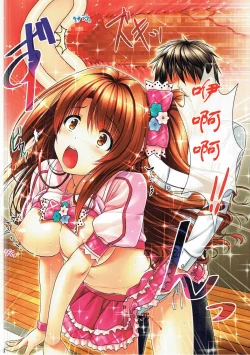 Page 19 of Shimamura Uzuki