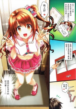 Page 4 of Shimamura Uzuki