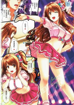 Page 9 of Shimamura Uzuki