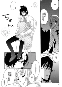 Page 11 of ：serenade：