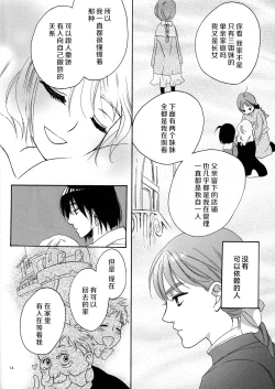 Page 12 of ：serenade：