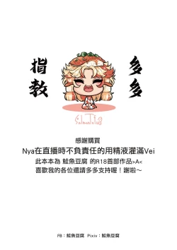 Page 22 of Nyan irresponsibly creampies Vei on stream