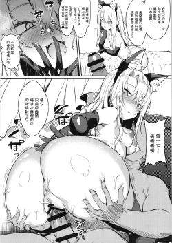 Page 14 of Mesugaki Bitch na Illya-chan to Asobo