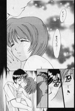 Page 110 of Sweet Pain Little Lovers