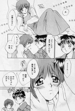 Page 152 of Sweet Pain Little Lovers