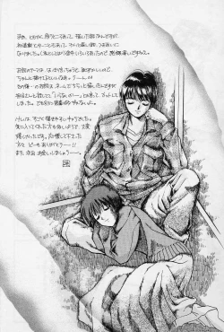 Page 176 of Sweet Pain Little Lovers