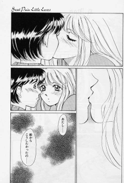 Page 18 of Sweet Pain Little Lovers