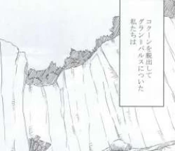 Page 2 of Watashi wa mou Nigerrarenai