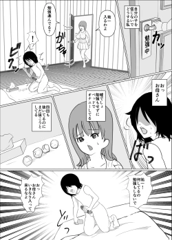 Page 4 of Boku no okāsan wa tomodachi ni ika sa re teru