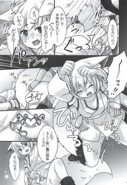 Page 17 of Ippan Heishi Akira ga Shitennou Tamamo wo Tsukaima ni Dekita Wake