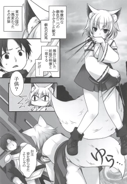 Page 6 of Ippan Heishi Akira ga Shitennou Tamamo wo Tsukaima ni Dekita Wake