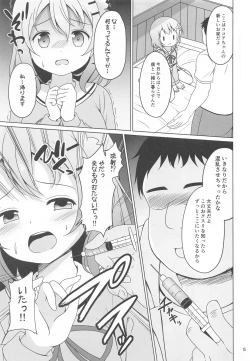 Page 4 of Kokoa-chan to Okusuri
