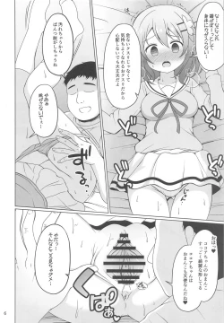 Page 5 of Kokoa-chan to Okusuri