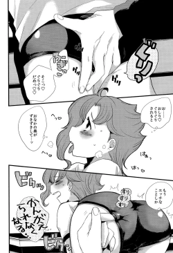 Page 17 of Meow Meow