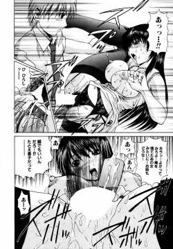 Page 147 of Himitsu no TobiraKinshin Ai Anthology Vol. 01