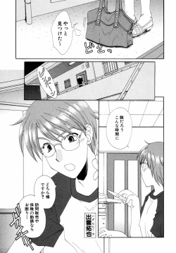 Page 166 of Himitsu no TobiraKinshin Ai Anthology Vol. 01