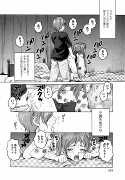 Page 197 of Himitsu no TobiraKinshin Ai Anthology Vol. 01