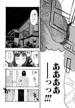 Page 36 of Himitsu no TobiraKinshin Ai Anthology Vol. 01