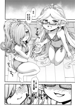 Page 11 of Gen Paro Harvin Harem Apart Taifuu Hen