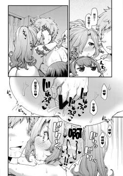 Page 13 of Gen Paro Harvin Harem Apart Taifuu Hen
