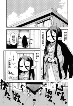 Page 24 of Gen Paro Harvin Harem Apart Taifuu Hen