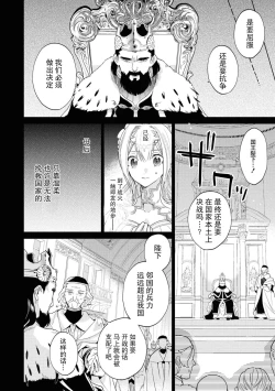Page 8 of kyūkoku no kishi-sama kara etchina kotoba ga tomarimasen ~tsu | 救国的骑士大人无法停止下流的话