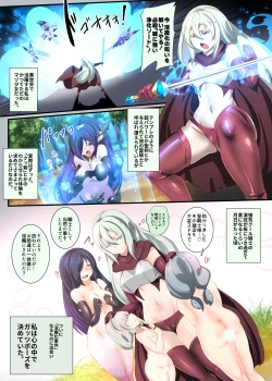 Page 2 of クールな女騎士に転生した元マゾ少女がねんがんの淫魔堕ちするまんが