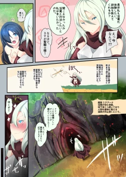 Page 3 of クールな女騎士に転生した元マゾ少女がねんがんの淫魔堕ちするまんが