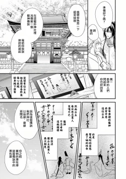 Page 10 of Shitsuren on'na no yomeiri | 失戀女的婚禮