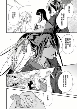 Page 19 of Shitsuren on'na no yomeiri | 失戀女的婚禮