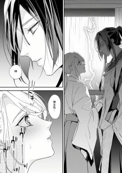 Page 27 of Shitsuren on'na no yomeiri | 失戀女的婚禮