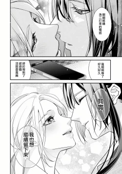 Page 35 of Shitsuren on'na no yomeiri | 失戀女的婚禮