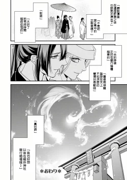 Page 43 of Shitsuren on'na no yomeiri | 失戀女的婚禮
