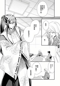 Page 7 of Shitsuren on'na no yomeiri | 失戀女的婚禮