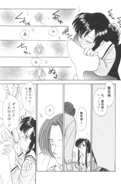 Page 105 of Pochi To Ojou-sama