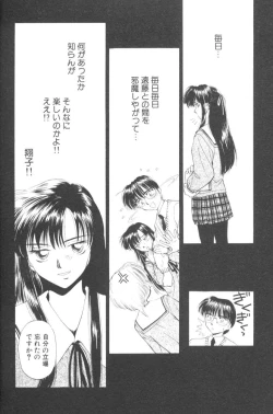 Page 112 of Pochi To Ojou-sama