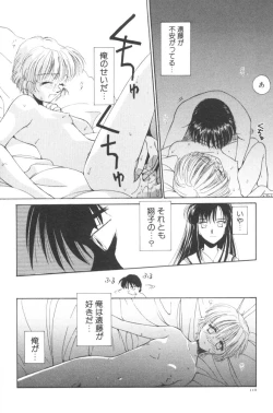 Page 116 of Pochi To Ojou-sama