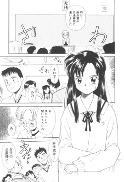 Page 11 of Pochi To Ojou-sama