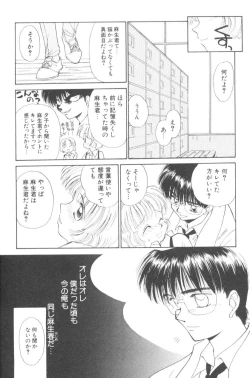 Page 130 of Pochi To Ojou-sama