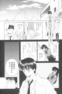 Page 139 of Pochi To Ojou-sama