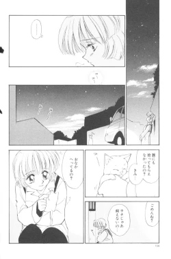 Page 141 of Pochi To Ojou-sama