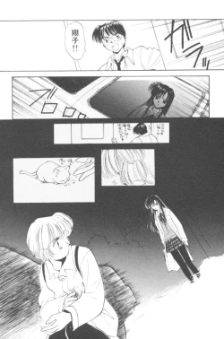 Page 142 of Pochi To Ojou-sama