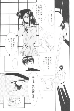 Page 149 of Pochi To Ojou-sama