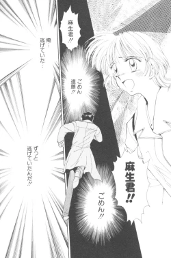 Page 151 of Pochi To Ojou-sama