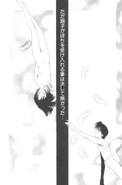 Page 156 of Pochi To Ojou-sama