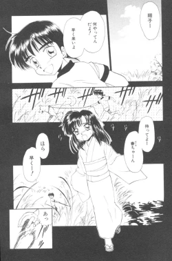 Page 160 of Pochi To Ojou-sama