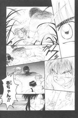 Page 164 of Pochi To Ojou-sama