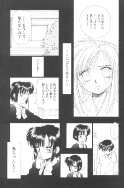 Page 166 of Pochi To Ojou-sama