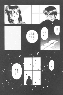 Page 170 of Pochi To Ojou-sama