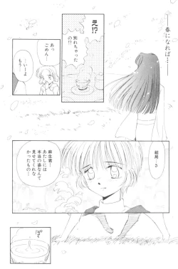 Page 171 of Pochi To Ojou-sama